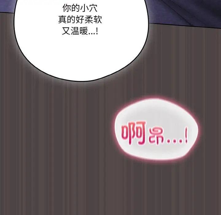 漫画《喵来的恋爱》第17话第35张图