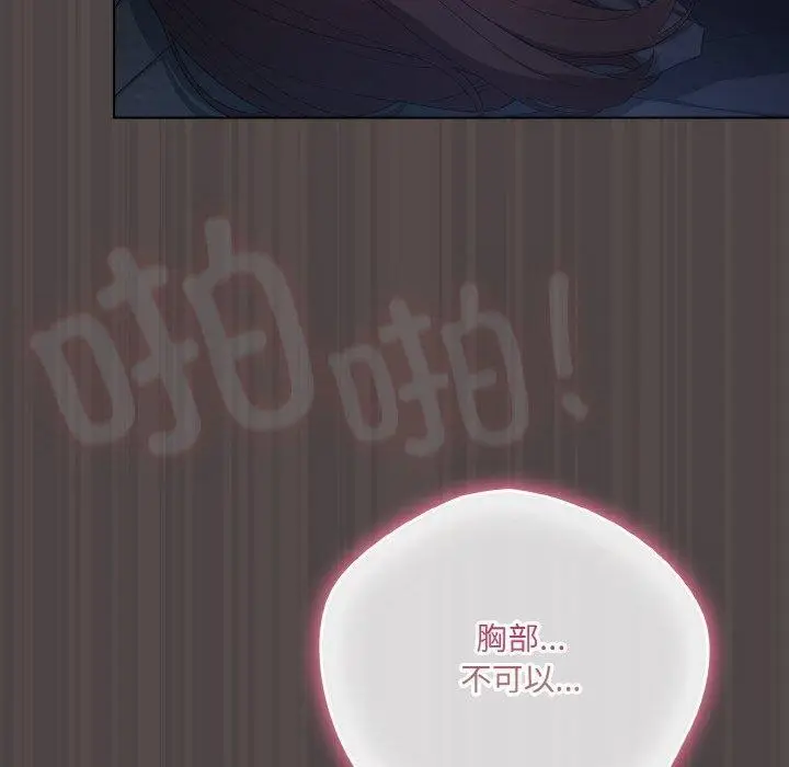 漫画《喵来的恋爱》第17话第40张图