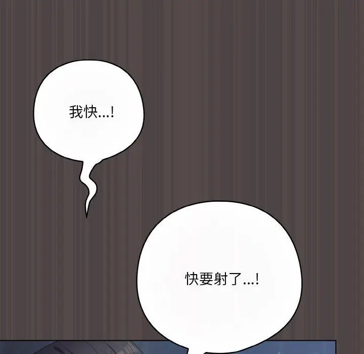 漫画《喵来的恋爱》第17话第48张图