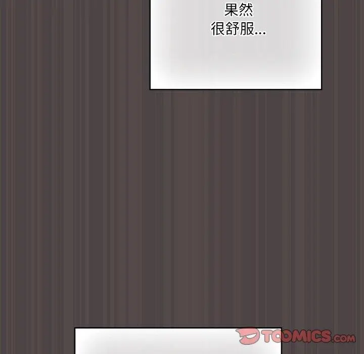 漫画《喵来的恋爱》第17话第52张图