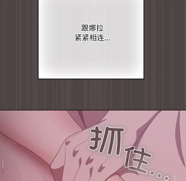 漫画《喵来的恋爱》第17话第53张图
