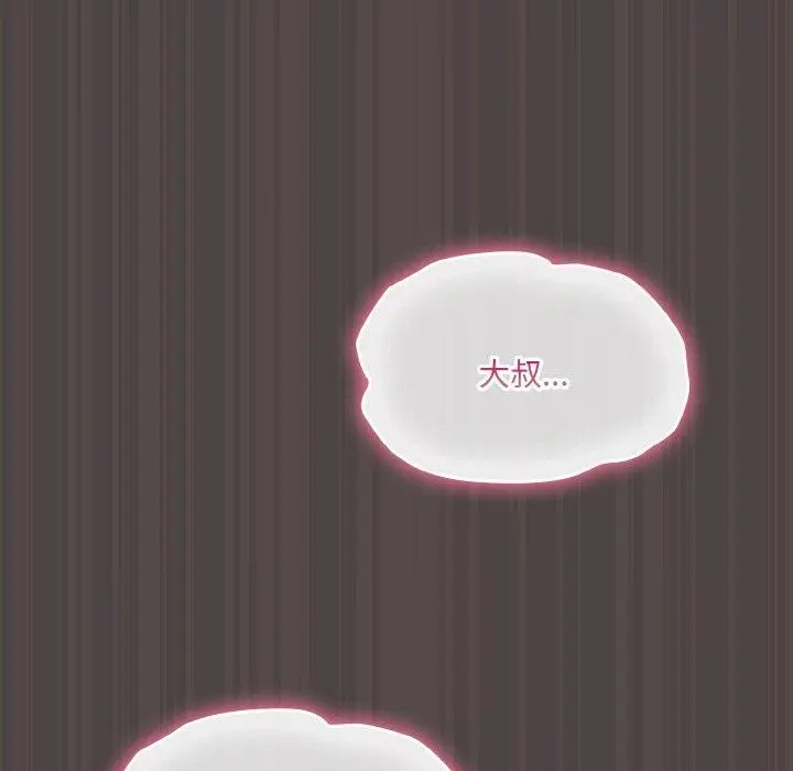 漫画《喵来的恋爱》第17话第55张图