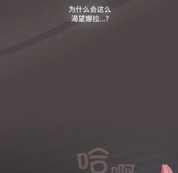 漫画《喵来的恋爱》第17话第63张图