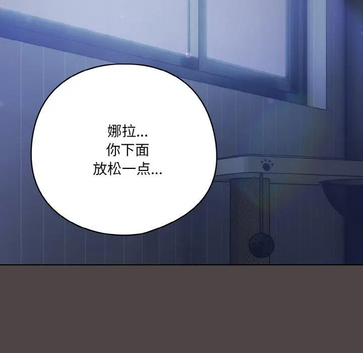 漫画《喵来的恋爱》第17话第7张图