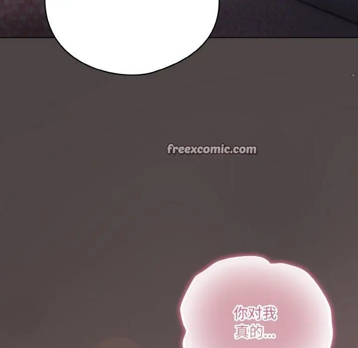 漫画《喵来的恋爱》第17话第70张图