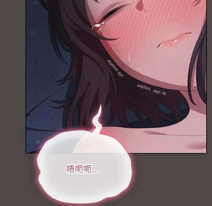 漫画《喵来的恋爱》第17话第89张图