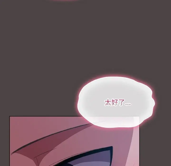 漫画《喵来的恋爱》第17话第90张图