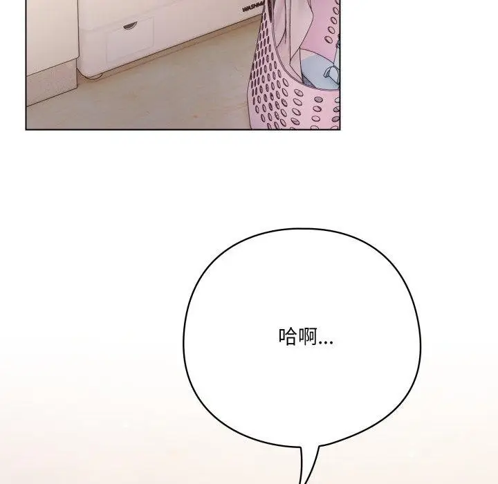 漫画《喵来的恋爱》第18话第103张图