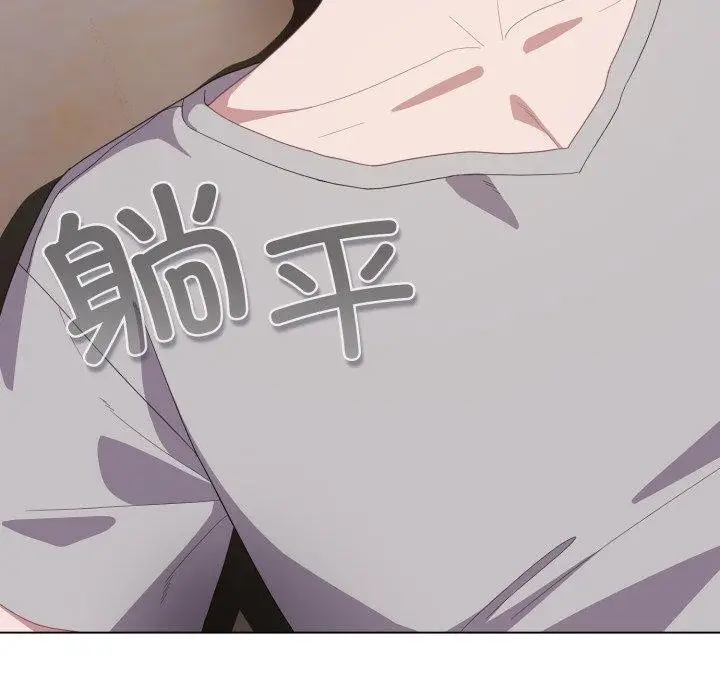 漫画《喵来的恋爱》第18话第105张图
