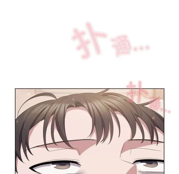 漫画《喵来的恋爱》第18话第109张图