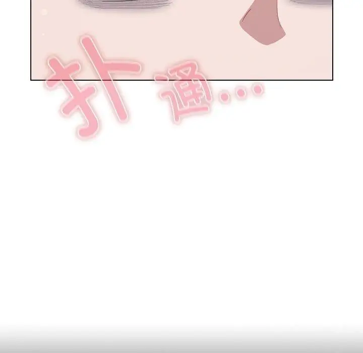 漫画《喵来的恋爱》第18话第110张图