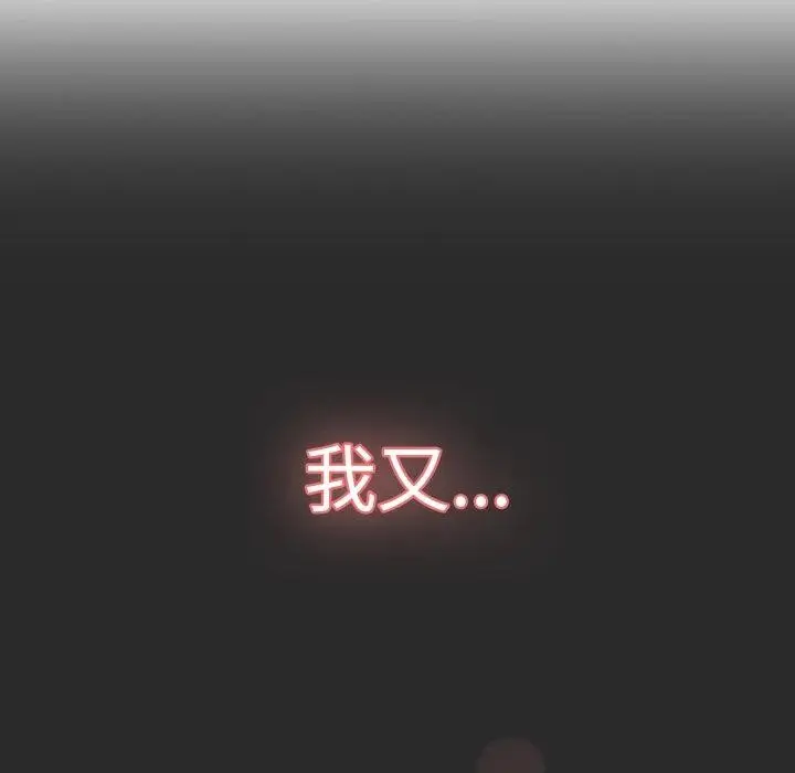 漫画《喵来的恋爱》第18话第111张图