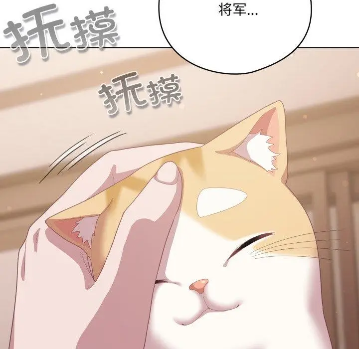 漫画《喵来的恋爱》第18话第127张图