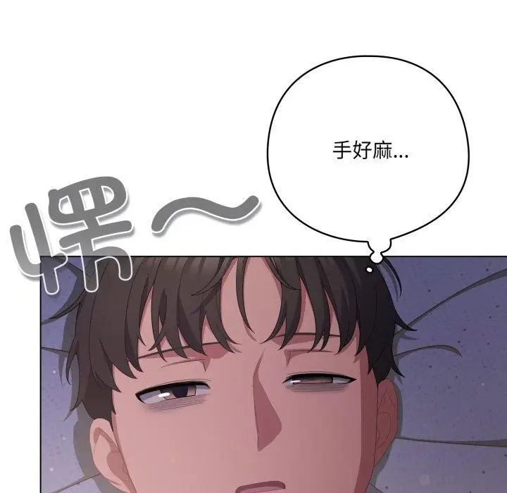 漫画《喵来的恋爱》第18话第13张图