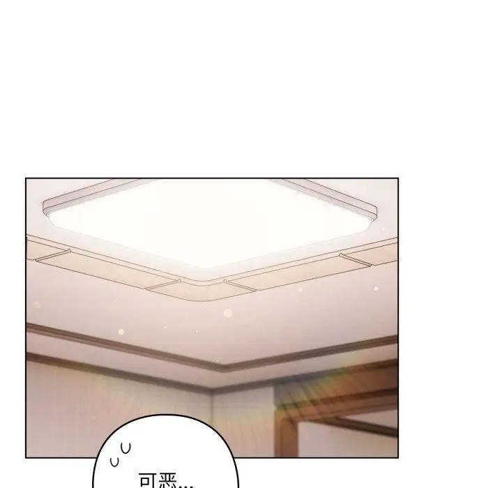 漫画《喵来的恋爱》第18话第134张图