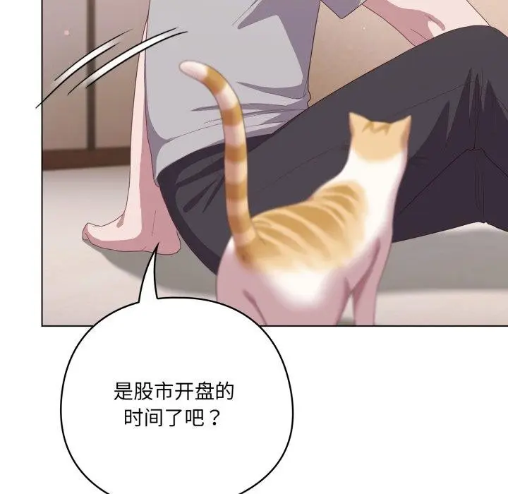 漫画《喵来的恋爱》第18话第136张图