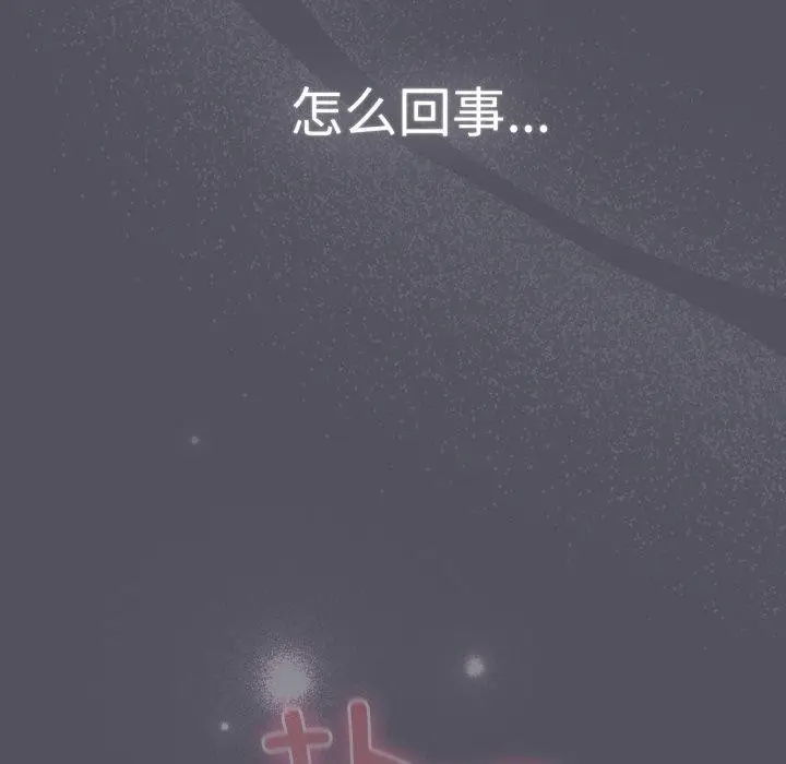 漫画《喵来的恋爱》第18话第151张图