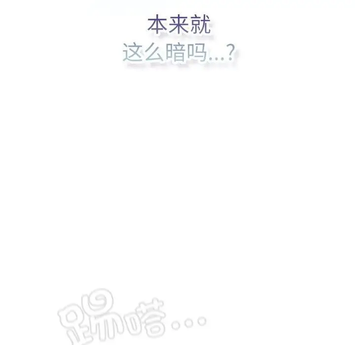 漫画《喵来的恋爱》第18话第159张图