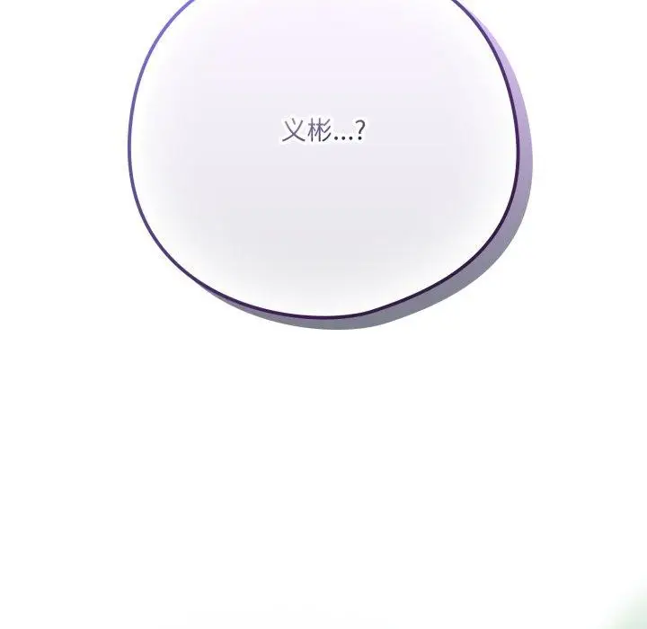 漫画《喵来的恋爱》第18话第166张图