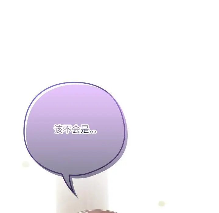 漫画《喵来的恋爱》第18话第175张图