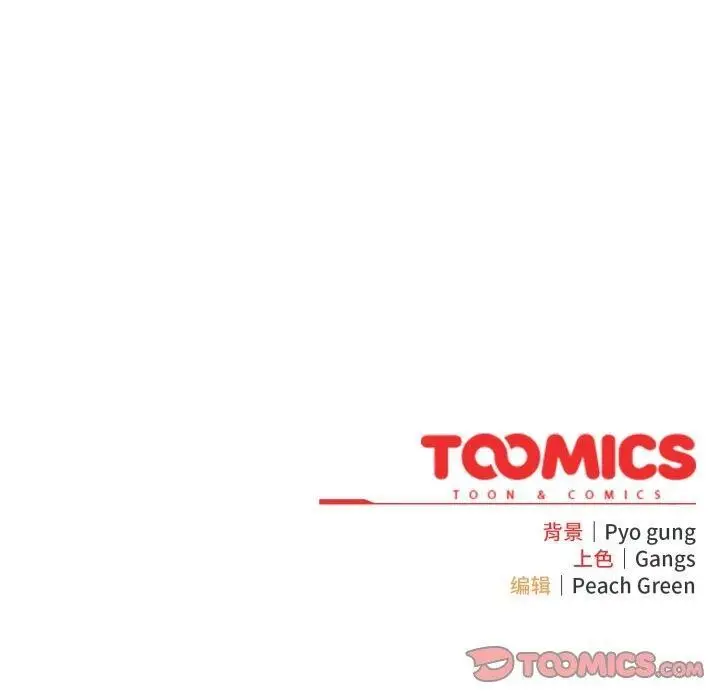 漫画《喵来的恋爱》第18话第180张图
