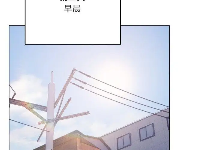 漫画《喵来的恋爱》第18话第2张图
