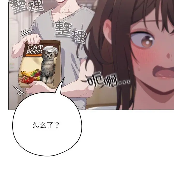 漫画《喵来的恋爱》第18话第21张图
