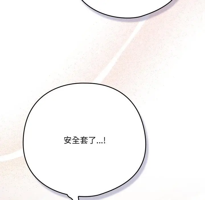 漫画《喵来的恋爱》第18话第23张图