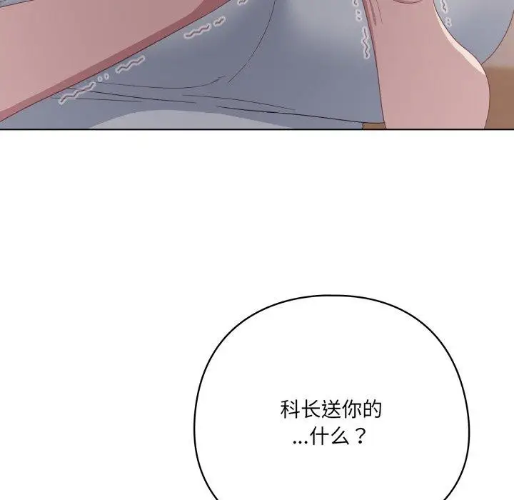 漫画《喵来的恋爱》第18话第26张图
