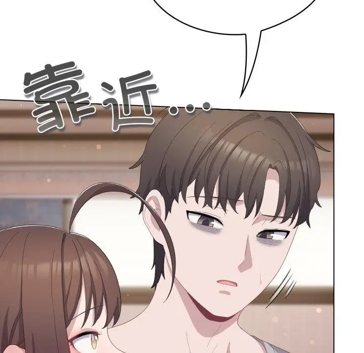 漫画《喵来的恋爱》第18话第27张图