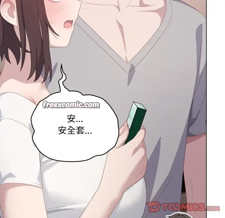 漫画《喵来的恋爱》第18话第28张图