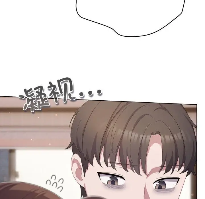 漫画《喵来的恋爱》第18话第34张图