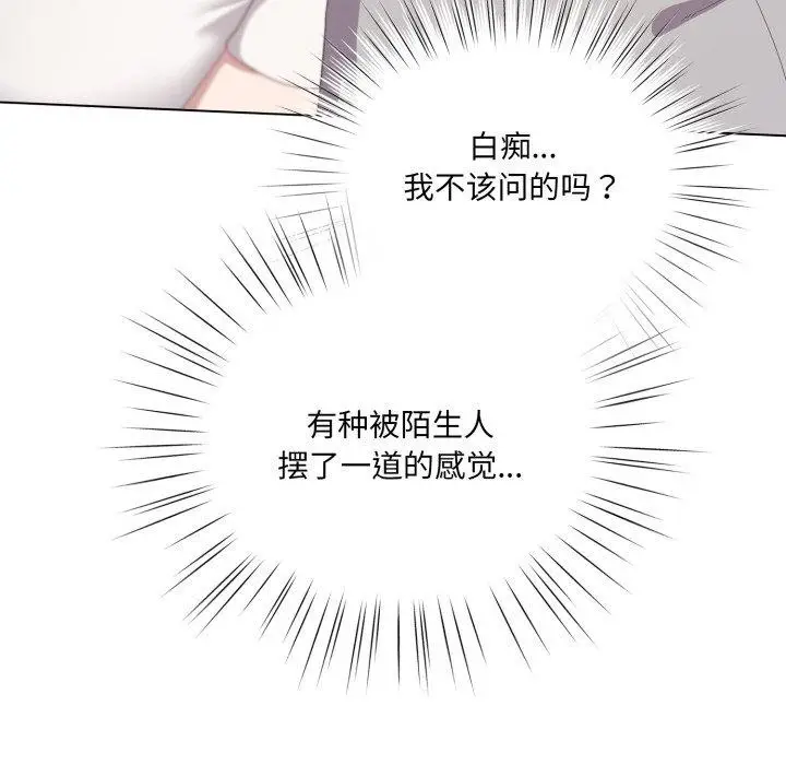 漫画《喵来的恋爱》第18话第38张图