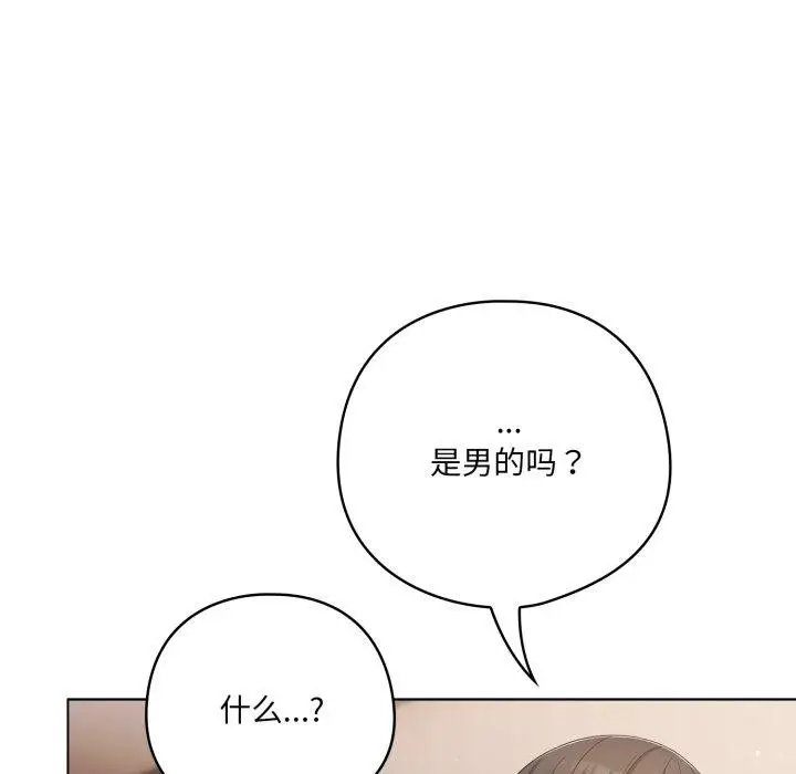 漫画《喵来的恋爱》第18话第39张图
