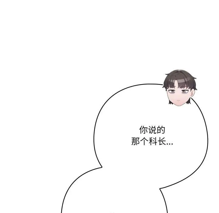 漫画《喵来的恋爱》第18话第41张图