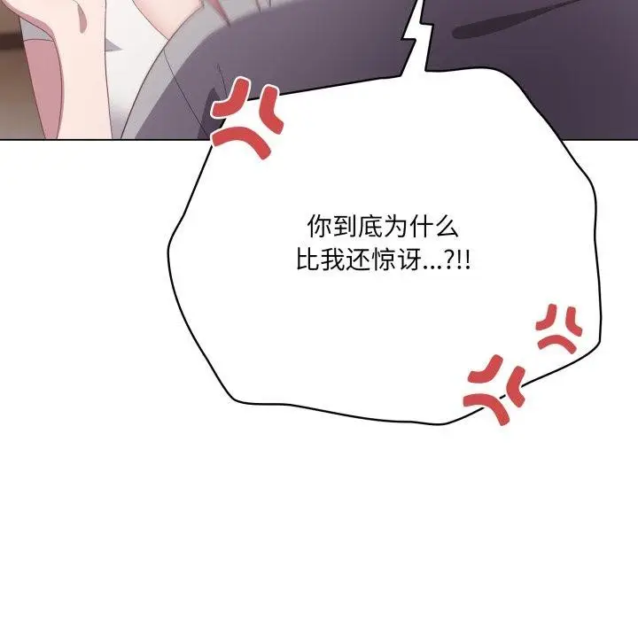 漫画《喵来的恋爱》第18话第54张图