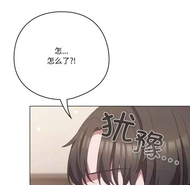 漫画《喵来的恋爱》第18话第55张图