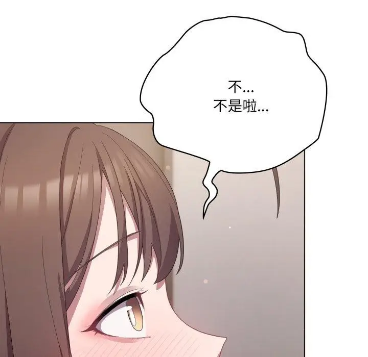 漫画《喵来的恋爱》第18话第57张图