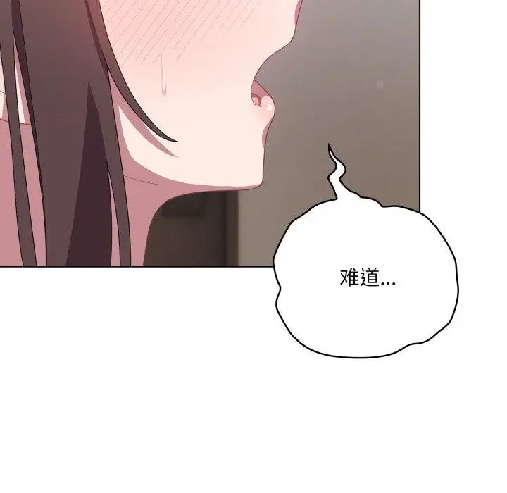 漫画《喵来的恋爱》第18话第58张图