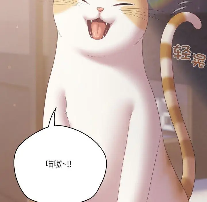 漫画《喵来的恋爱》第18话第6张图