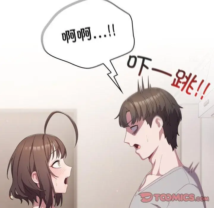 漫画《喵来的恋爱》第18话第60张图