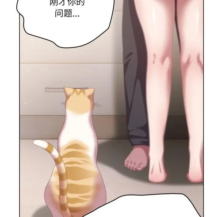 漫画《喵来的恋爱》第18话第63张图