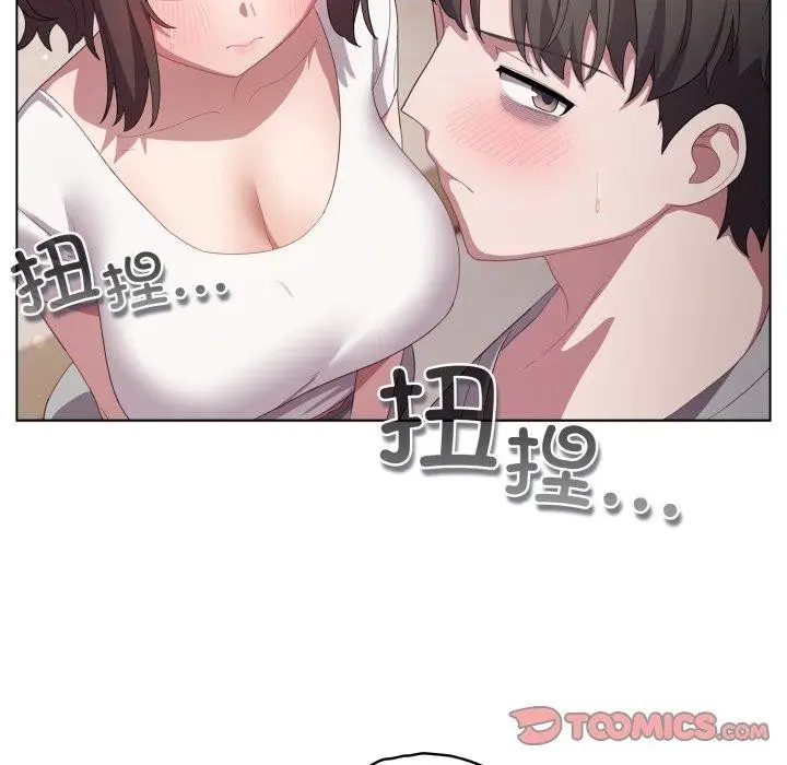 漫画《喵来的恋爱》第18话第68张图