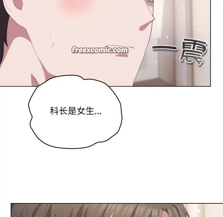 漫画《喵来的恋爱》第18话第70张图