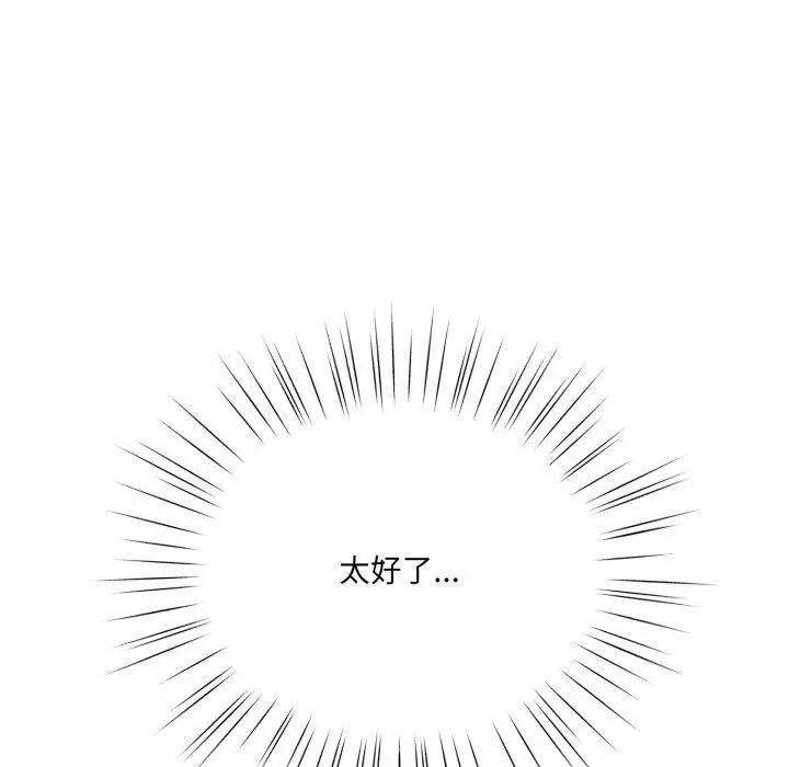 漫画《喵来的恋爱》第18话第72张图