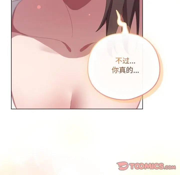 漫画《喵来的恋爱》第18话第76张图