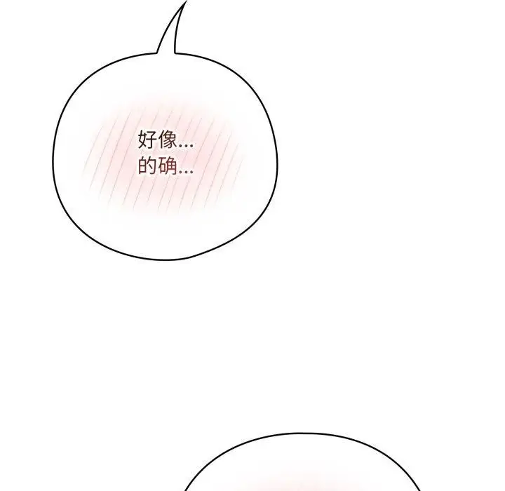漫画《喵来的恋爱》第18话第86张图