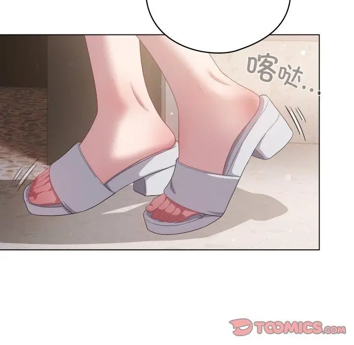 漫画《喵来的恋爱》第18话第92张图