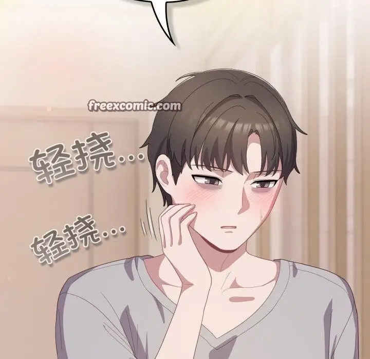 漫画《喵来的恋爱》第18话第98张图