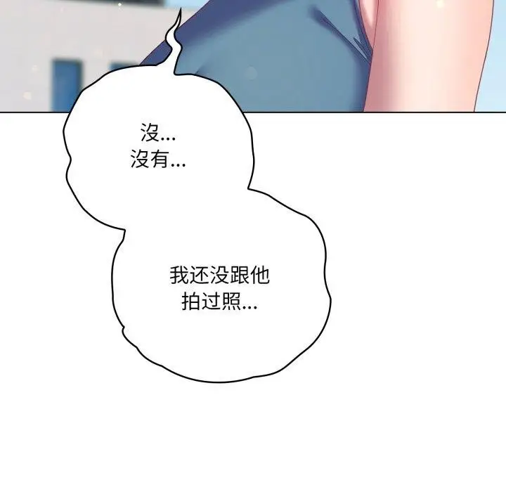 漫画《喵来的恋爱》第19话第102张图